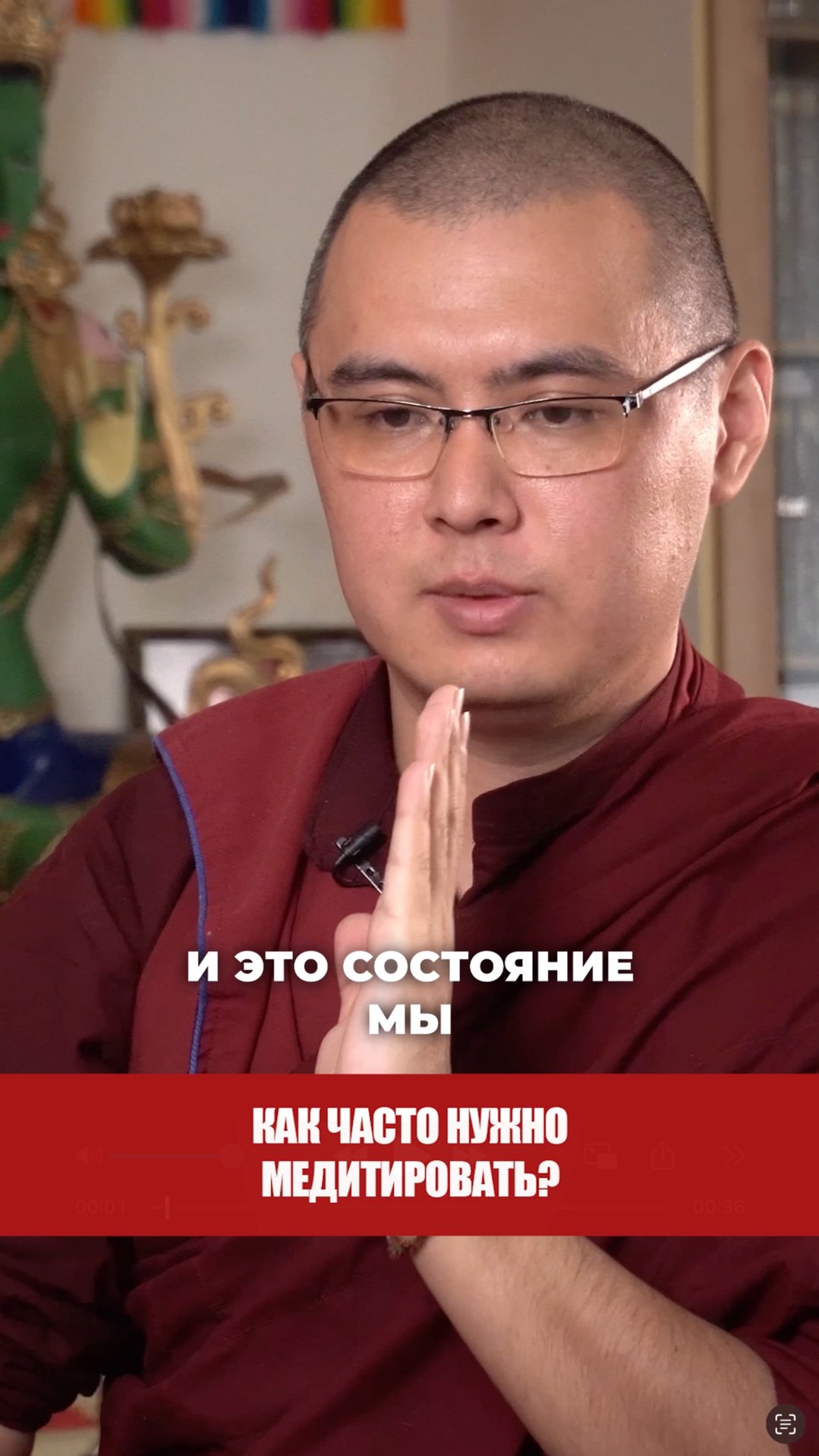 Как часто нужно медитировать? смотреть онлайн