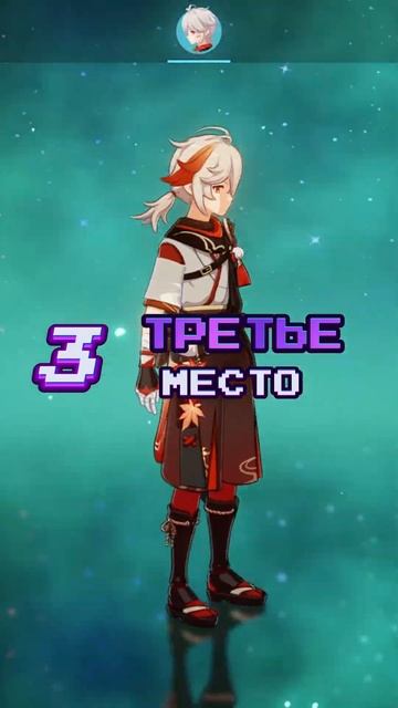 ТОП 5 Персонажей Которых Я НЕ БУДУ Крутить в Геншине?! Топ 5 персонажей в Genshin Impact #shorts смотреть онлайн