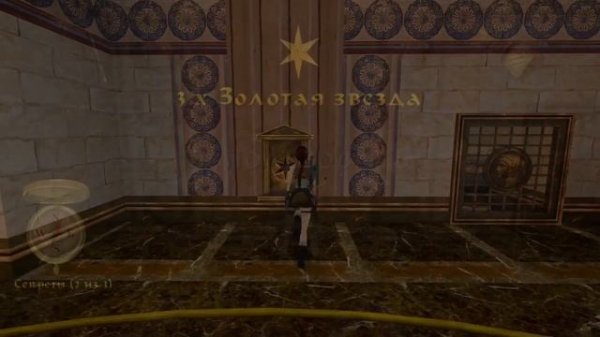 Tomb Raider IV Remastered - Затерянная библиотека - Прохождение 100%.mp4