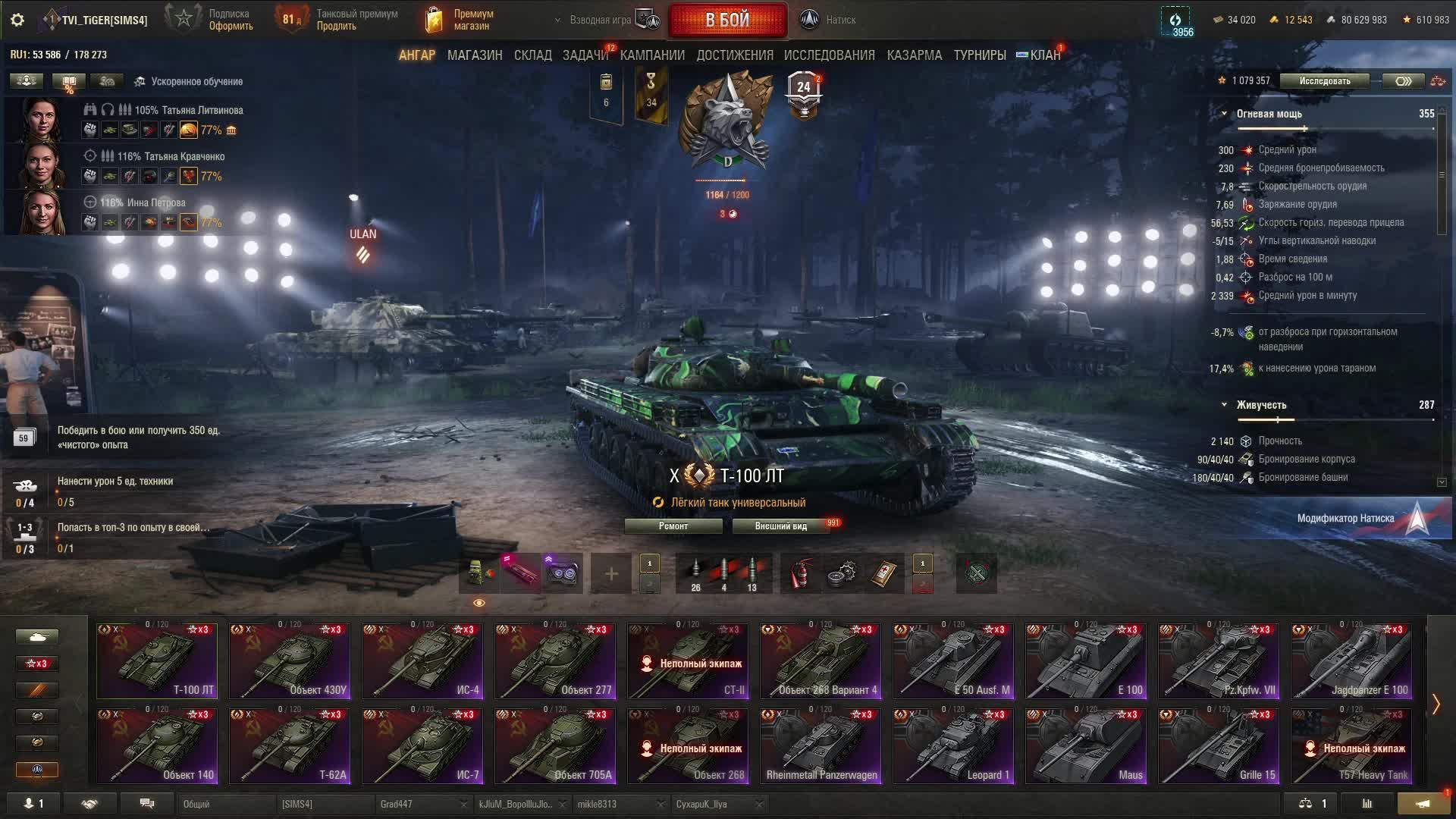 Мир танков / Режим "Натиск" #1 смотреть онлайн