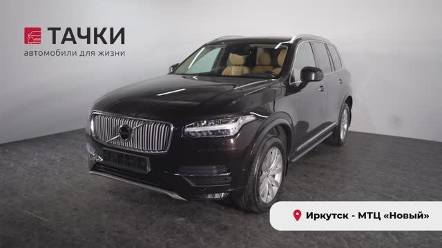 Volvo Xc90