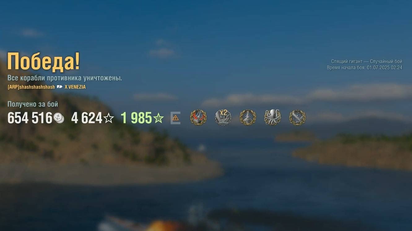 Крейсер Venezia: +241к урона 6 фрагов на карте Спящий гигант - Мир кораблей (World of Warships) смотреть онлайн