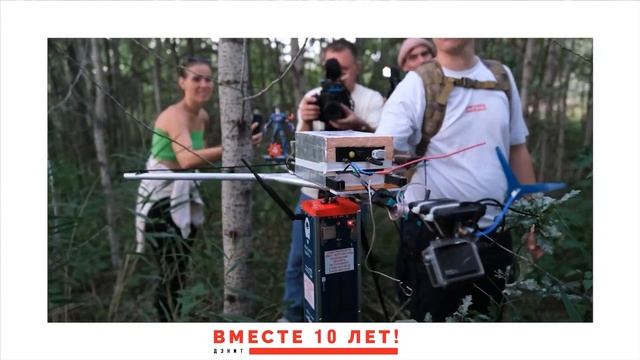 Вместе 10 лет! смотреть онлайн