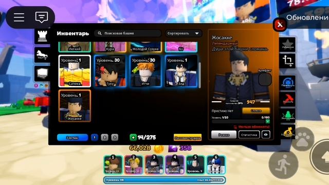 :kod игоаю в Ultimate Tower Defense