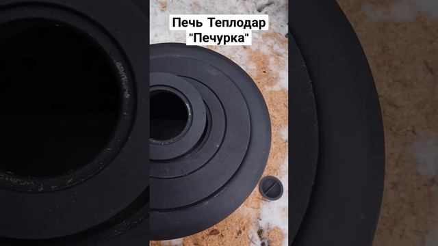 Печь фирмы Теплодар "Печурка" смотреть онлайн