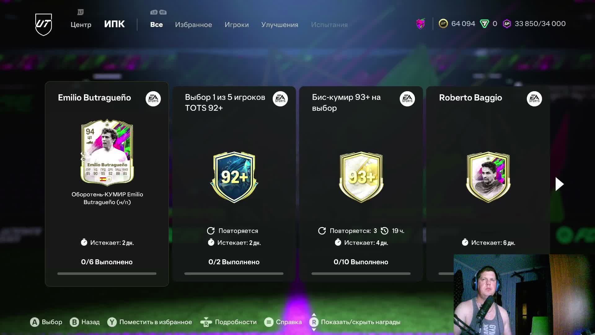 Обзор FC25. Прямые трансляции матчей, подборов.