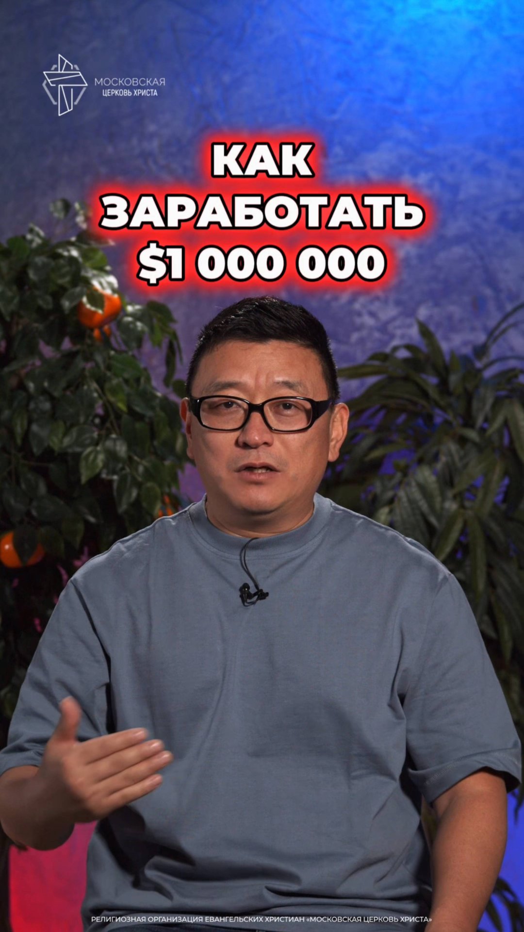 О финансах #христианство #богатство #деньги смотреть онлайн