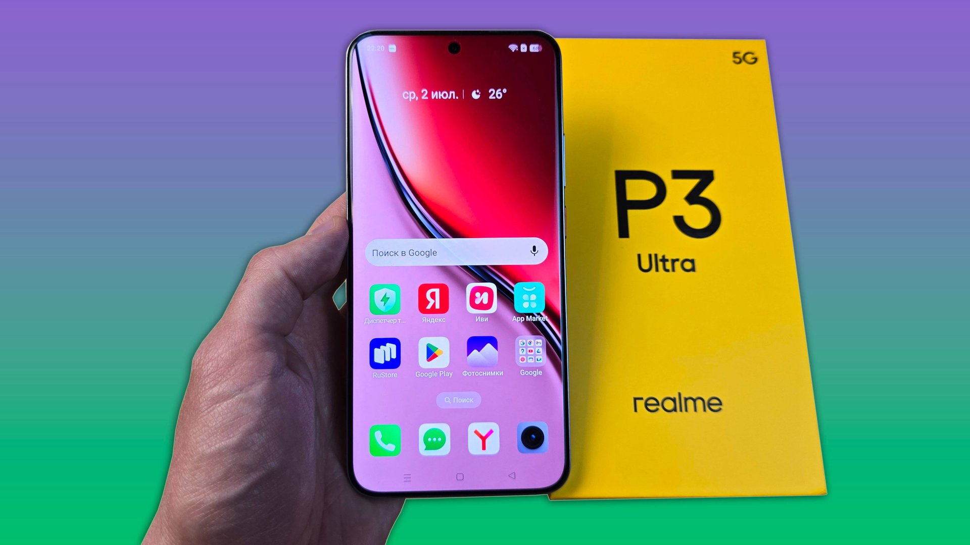 REALME P3 ULTRA - УЛЬТРА СРЕДНЕГО СЕГМЕНТА!