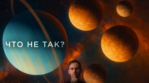 Что не так с Лунами Урана? / Суперколлайдер из черной дыры / Астрообзор #184