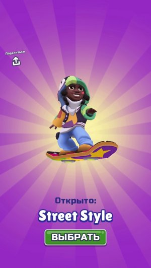 Хищные заросли subway Surfers