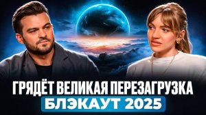 ПРЕДУПРЕЖДЕНИЕ! ОНИ ГОТОВЯТ СБОЙ, ПОСЛЕ КОТОРОГО МИР НЕ ВЕРНЁТСЯ, КАЖДОГО ЖДЁТ БОЛЬШАЯ ПРОВЕРКА