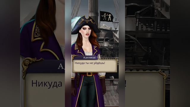 Паруса в тумане | 4 сезон | 8 серия