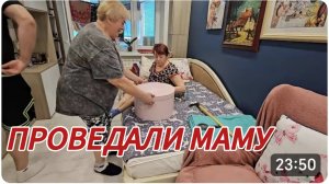 САМВЕЛ АДАМЯН, ПРОВЕДАЛИ МАМУ..