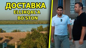 ELLIKQAL'A  BO'STONDAMIZ.  ASL BARAKA OBOY