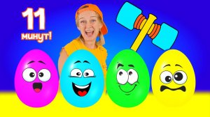 Сюрприз Яйцо и другие детские песенки
