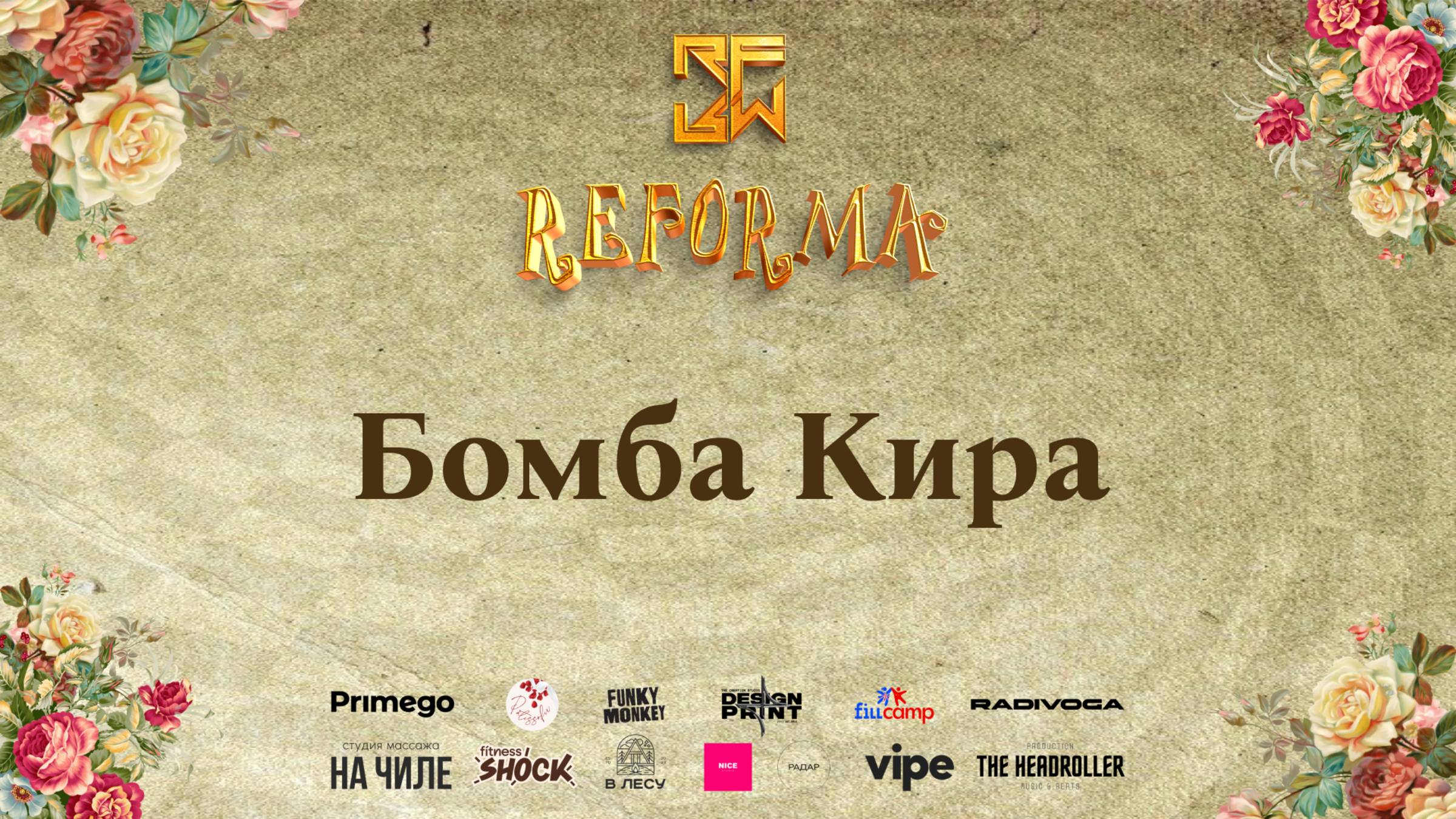 Бомба Кира |SOLO JUNIORS PRO| Front Row