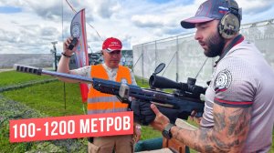 Чемпионат ЦФО по стрельбе на дальние дистанции 28-29 июня 2025 г.