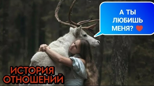 Я ИСПЫТАЛ ШОК от ИСТОРИИ 😮 Как стать "ОДНОКЛЕТОЧНЫМ" ? Разбор ИСТОРИИ ОТНОШЕНИЙ ✍️ смотреть онлайн