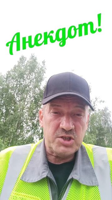 Анекдот про шубу. смотреть онлайн