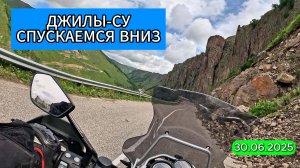 МОТОПУТЕШЕСТВИЕ BMW R1200GS vs Джилы-Су: Испытание горными дорогами Приэльбрусья