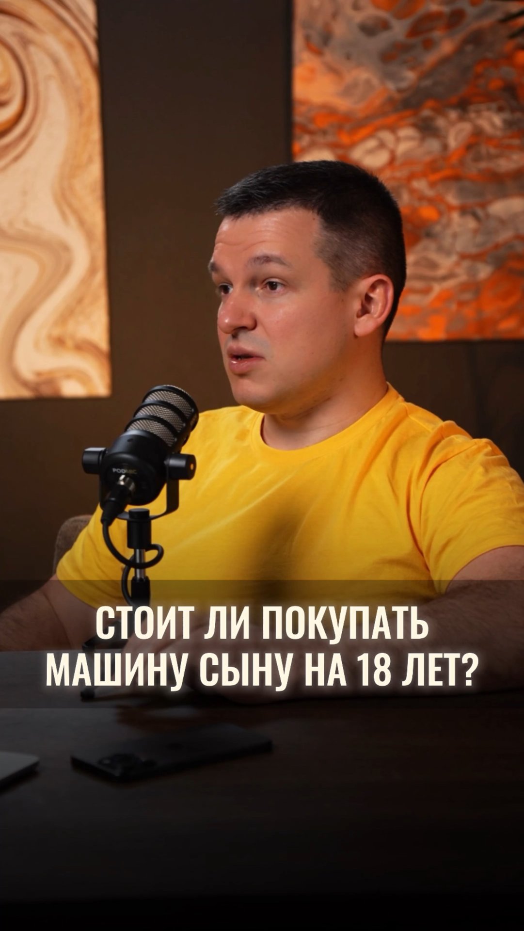 Стоит ли покупать машину сыну на 18 лет? смотреть онлайн