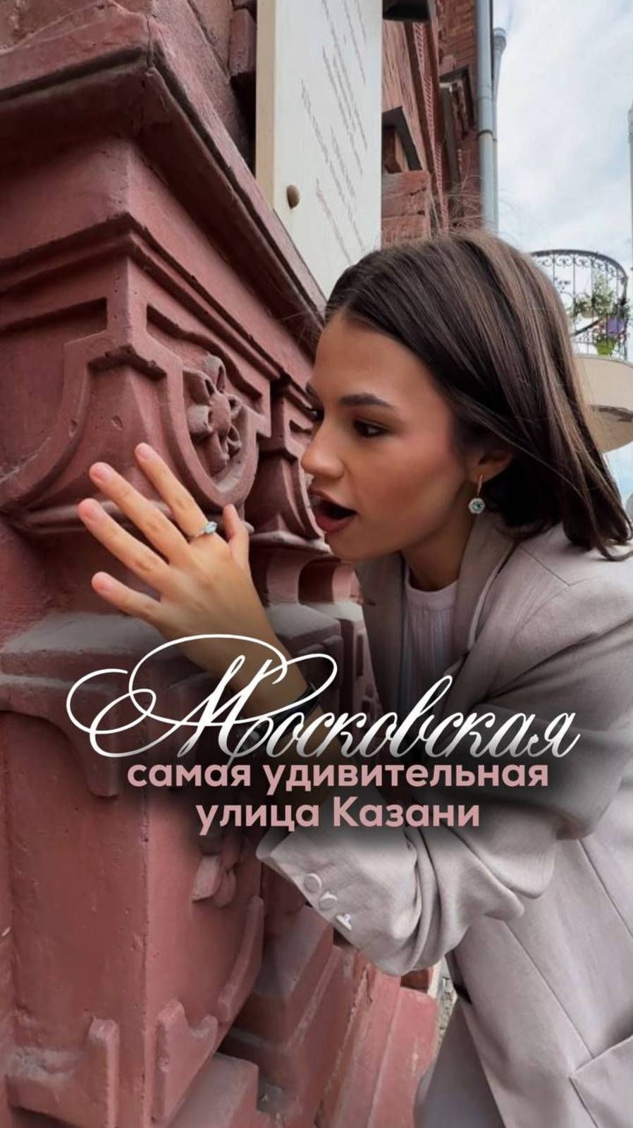 Московская — удивительная улица Казани смотреть онлайн