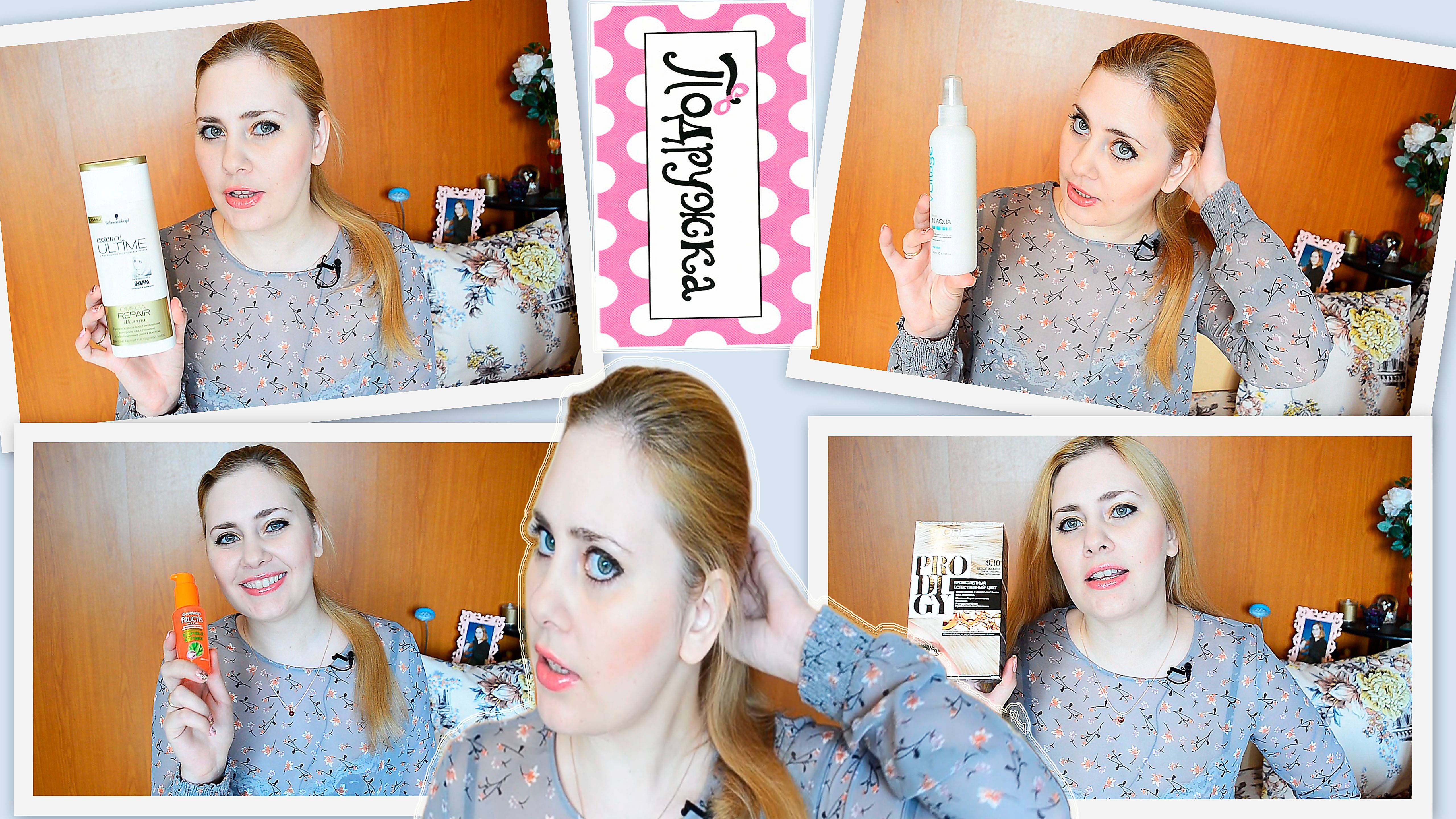 Покупки в магазине Подружка ❤ Мои волосы счастливы и я :) Прокладки с экстрактами трав !? Оо смотреть онлайн