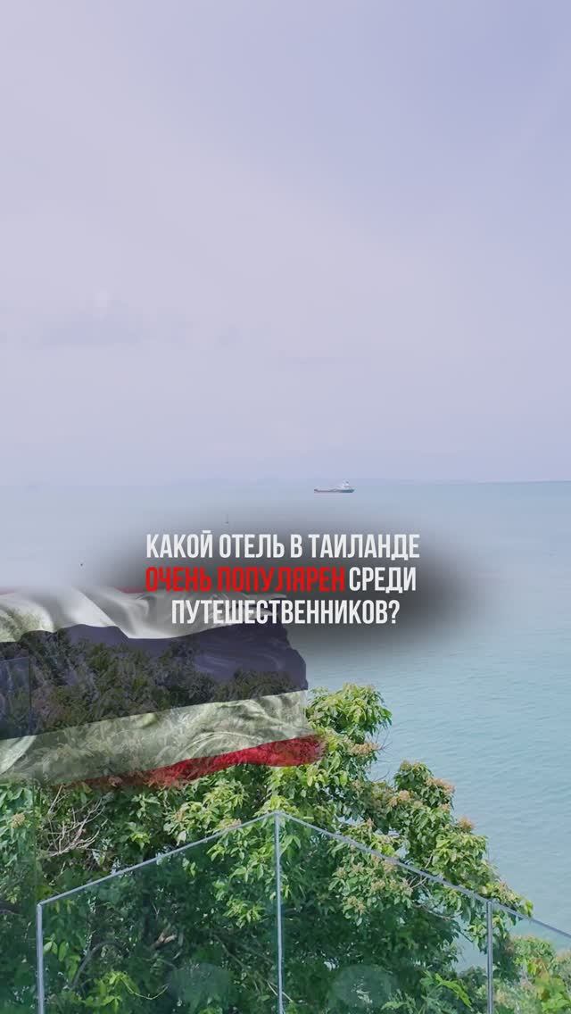 ПОПУЛЯРЕН СРЕДИ ПУТЕШЕСТВЕННИКОВ?✈️ 🔥10 ночей отдыха на двоих с перелетом и завтраками - 189.000₽ смотреть онлайн
