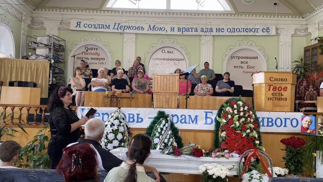 Прощальное служение Малеевой Натальи Ивановны смотреть онлайн