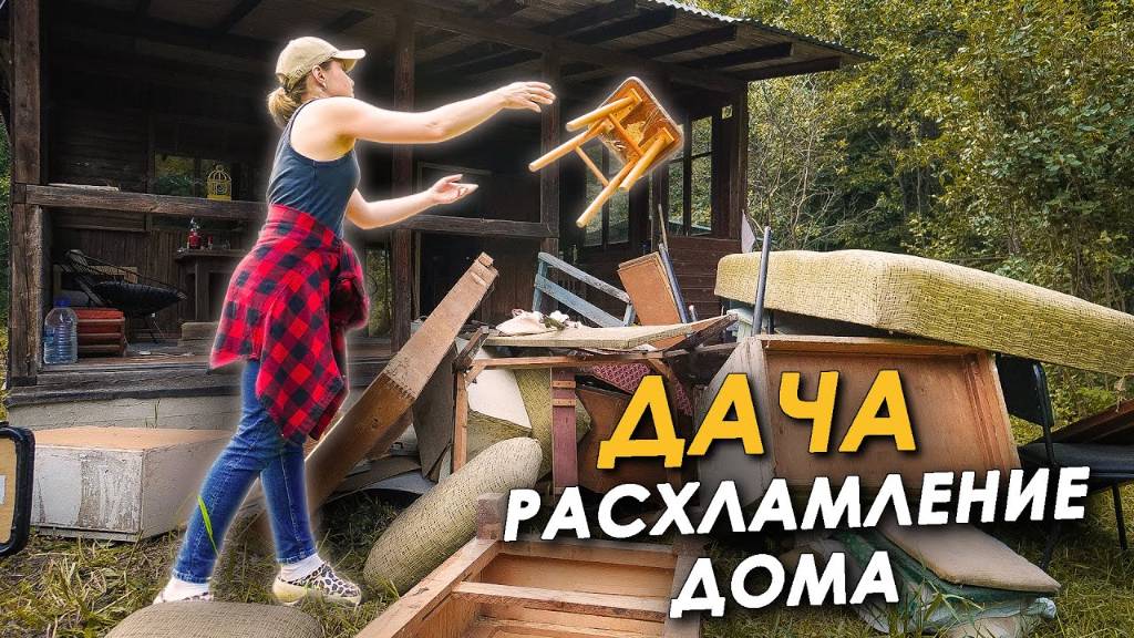 🏠БОРЬБА С КОМАРАМИ🦟РАСХЛАМЛЕНИЕ ДОМА💪 [Ekaterina Pankova]