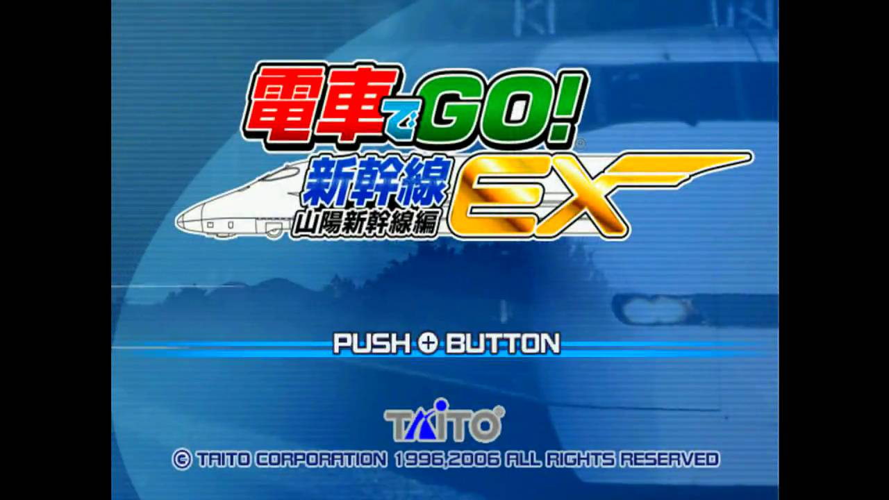 電車でGO! 新幹線EX 山陽新幹線編 | Densha de GO! Shinkansen EX Sanyou Shinkansen Hen [Wii] 01/01