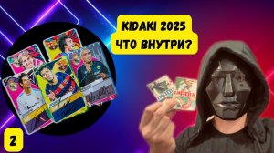 Футбольные карточки DRAXSUS 2025, что внутри? РАСПАКОВКА 🎮