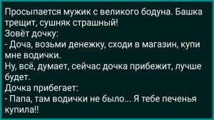 Как Теща Зятю На Хозяйстве Повязку Меняла! Сборник Свежих анекдотов! Юмор
