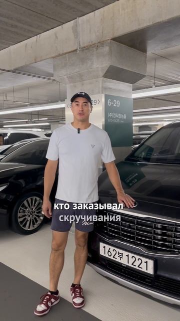 Скручивание пробега в Корее смотреть онлайн