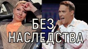 Женой не является. Вскрылись шокирующие факты о супруге Юрия Шатунова.