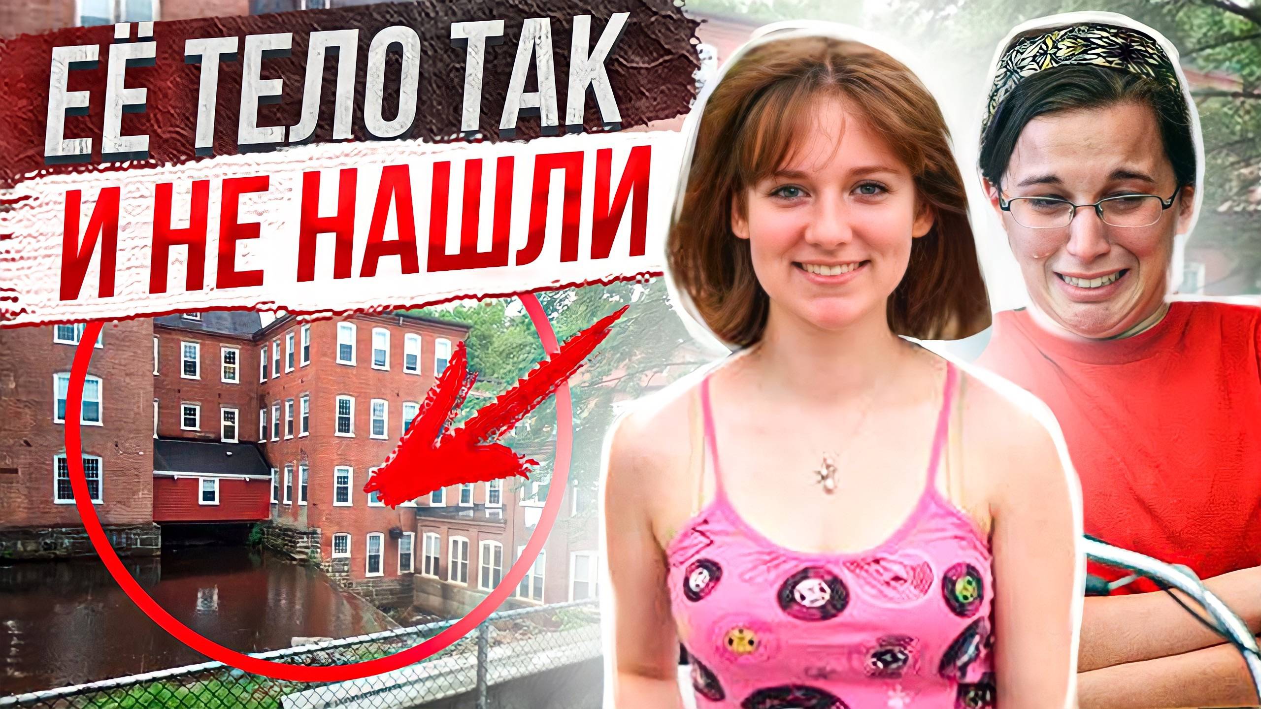 Ее предали друзья: дело Лиззи Мэриотт смотреть онлайн