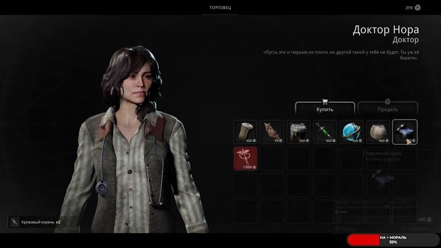 Remnant II #7 чайное прохождение