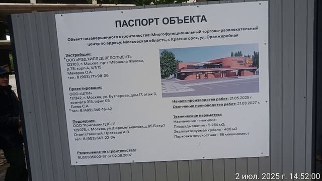 Чудо случилось и долгострой теперь будет ТЦ. смотреть онлайн