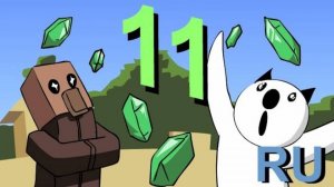 Майнкрафт Для Нубов, часть 11 "Торговля с жителями" (перезалив)