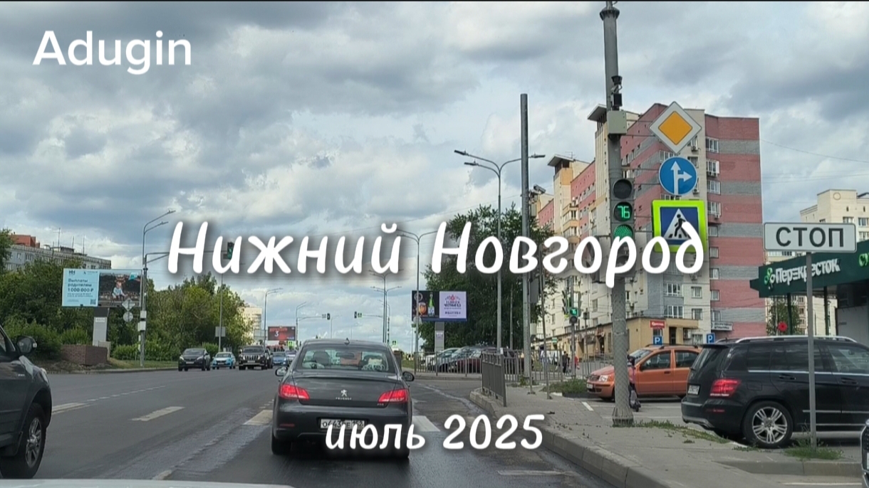 Нижний Новгород 🚙 поехали ул. Казанское шоссе, Лысогорская, Набережная гребного канала смотреть онлайн