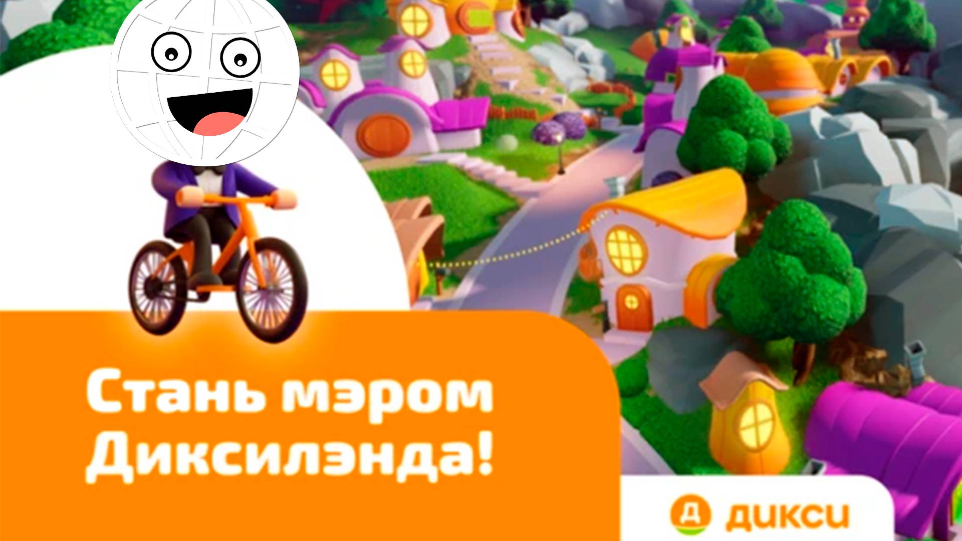 Стадион Динамо и велики в Роблокс от Дикси! Диксилэнд в Roblox смотреть онлайн