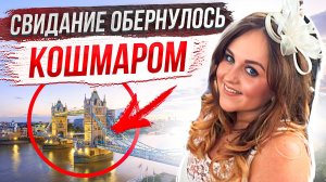 Последнее свидание: дело Шарлотты Браун