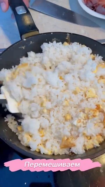 Рис с яйцом и беконом