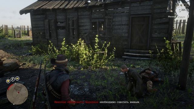 Red Dead Online-Юконский Ник смотреть онлайн