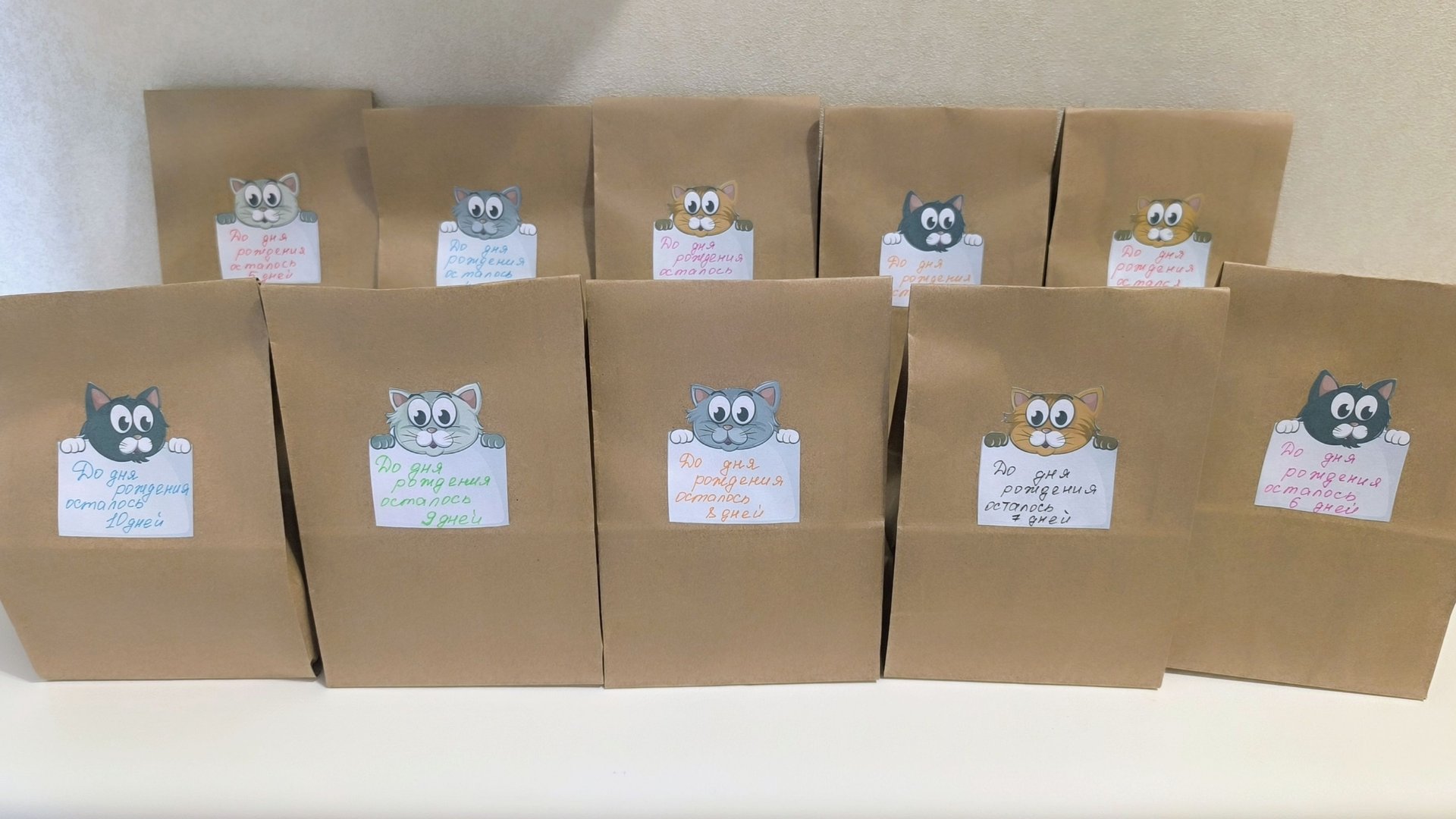 Осталось 10 дней до дня рождения. Адвент-календарь ожидания праздника. Подготовка к дню рождения. смотреть онлайн