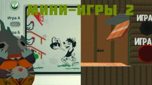 Я построил Мини-игры в Чикен ган! (2 часть)