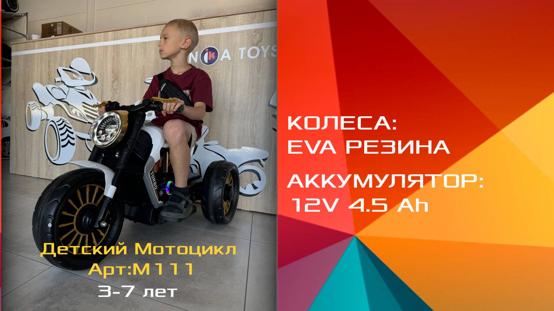 Видео обзор ДЕТСКОГО МОТОЦИКЛА М111