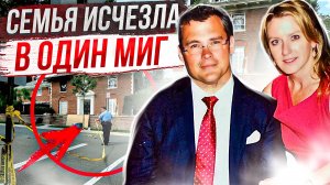 Семья исчезла в один миг: история семьи Савопулос