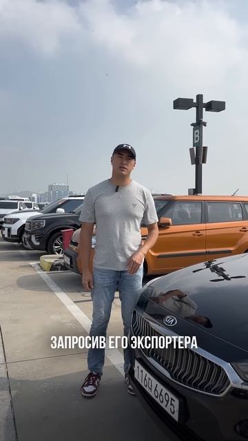 Получить расчет авто из Кореи Вотсапп +821065304994 #корейскиемашины смотреть онлайн