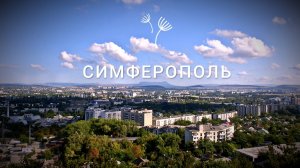 Симферополь. Район Маршала Жукова